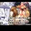 Ballbusting [Yatomomin (Yamamoto Tomomitsu)] Mede little Roy～Ochikobore Majo no Shoutai wa , Seieki(Maryoku) o Kate tosuru Saikyou no Akuma deshita. [Digital]- Original hentai Peluda