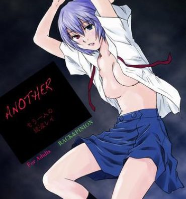 Family Porn ANOTHER Mou Hitori no Ayanami Rei- Neon genesis evangelion hentai Brunette