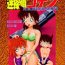 Yanks Featured Bumbling Detective Conan-File04: The Case Of Haibara's Big Overnighter Strategy- Detective conan hentai Ruiva