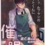 1080p Cafe LeBlanc no Beit-kun ni Saimin- Persona 5 hentai Mas