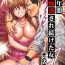 Bisexual [Crimson] 1-nenkan Chikan Saretsuzuketa Onna -Sonogo- | The Girl Who Was Molested For a Full Year -Epilogue- [English] {Kizlan} Leche
