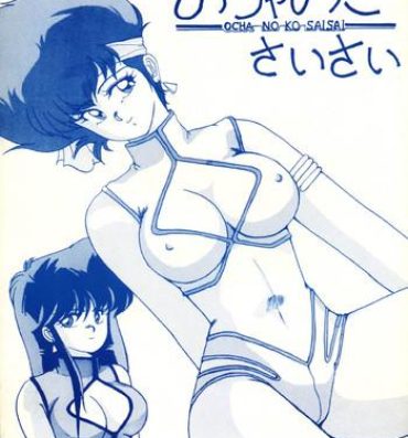 Sensual Ocha No Ko Saisai- Dirty pair hentai Namorada