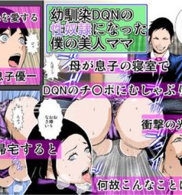 Innocent Osananajimi DQN no Seidorei ni Natta Boku no Bijin Mama- Original hentai Tetas