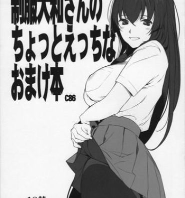 Hot Girl Porn Seifuku Yamato-san no Chotto Ecchi na Omakebon- Kantai collection hentai Glory Hole