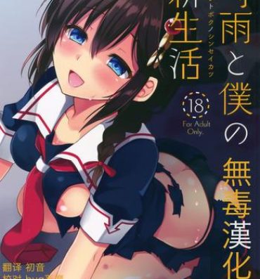 Girl On Girl Shigure to Buku no Shinseikatsu- Kantai collection hentai Sex Tape