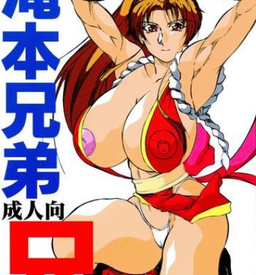 Mommy Takimoto Kyoudai Ani- King of fighters hentai The last blade hentai Friends