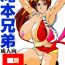 Mommy Takimoto Kyoudai Ani- King of fighters hentai The last blade hentai Friends
