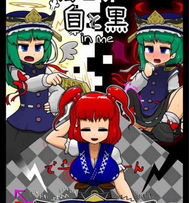 Free Blow Job The Black and White in Me- Touhou project hentai Missionary