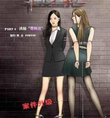 Teen [枫语]Three Female Prisoners 4 [Chinese]中文 Pussy Lick