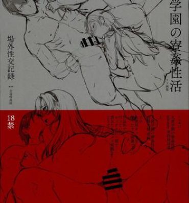 Spa Amatsuka Gakuen no Ryoukan Seikatsu Jougai Seikou Kiroku file05-06- Original hentai Sucking Dicks