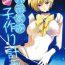Sweet Gaibu Kazoku Kozukuri Keikaku- Sailor moon hentai Babe