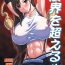 Hard Genkai o Koeru- Final fantasy vii hentai Shemale Porn
