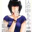 Marido Otonano Omochiya 3 Kan- Original hentai Love Making