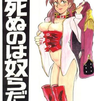Cum On Tits Shinu no wa Yatsura da- Gundam wing hentai Ball Licking