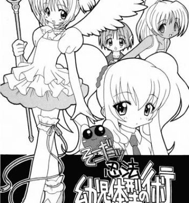 Parody Soko da! Ninpou Youji Taikei no Jutsu 2nd- Cardcaptor sakura hentai To heart hentai Akihabara dennou gumi hentai Hetero