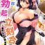 Fake Tits [Takaha Momo] Omoitattara Soku Gattai ~Kanojo no Uwaki Genba o Mita Ore wa!!!!~ Ch.1-5 [Chinese] [青文出版中文] [Digital] Tranny Sex
