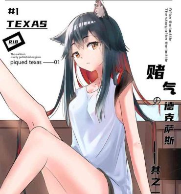 Fake Tits Texas Arknights Doujin 001- Arknights hentai Naija