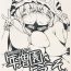 Piercings Toshimaen e Youkoso Vol. 0- Touhou project hentai Curvy