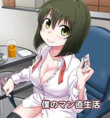 Menage Boku no Manchoku Seikatsu Ch. 1-5- Original hentai Secretary