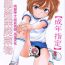 Scene Manga Sangyou Haikibutsu 02- Detective conan | meitantei conan hentai Fishnet