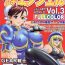 Hoe MuchiMuchi Angel Vol.3- Neon genesis evangelion hentai Street fighter hentai Darkstalkers hentai Gear fighter dendoh hentai Follando