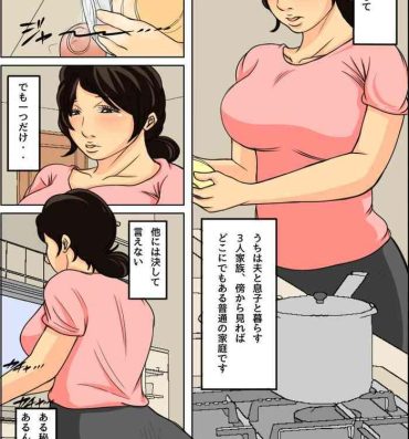Gay Anal [Natsume Benkei] Nichijou-teki ni Okaa-san ni Dasu Seikatsu [更新版] Couple Sex