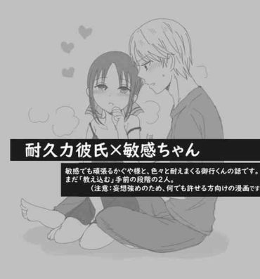 Celebrity Porn 【nurume R18】Shirokagu ⇔Kagushiro na Manga- Kaguya sama wa kokurasetai | kaguya sama love is war hentai Monster Cock