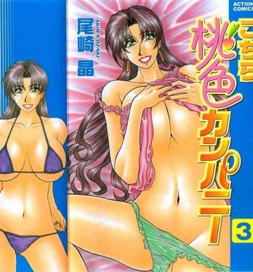 Reverse [Ozaki Akira] Kochira Momoiro Company Vol. 3 – Ch.1-5 [English] Big Dicks
