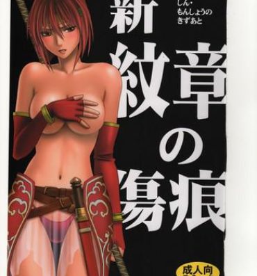 Horny Slut Shin Monshou no Kizuato- Fire emblem mystery of the emblem hentai Busty