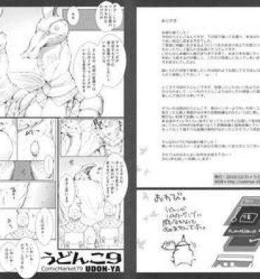 Animation Udonko Vol. 9- Monster hunter hentai Throat Fuck