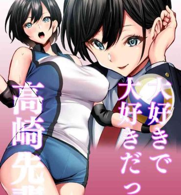 Leche Daisuki de Daisuki datta Takasaki Senpai- Original hentai Gay Oralsex
