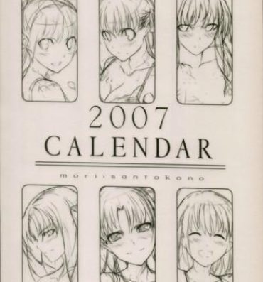 Female Fate Mini Calendar 2007- Fate stay night hentai Cocksucking
