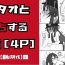 Amatoriale Hu Tao to Ecchi suru Manga- Genshin impact hentai Teenage Porn