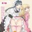 Piercings [peachpulsar (Mira)] Ojou-sama to Maid-san ga Yuriyuri Suru Manga [Chinese] [沒有漢化] [Digital] One