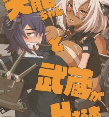 Cuck Tenryuu-chan to Musashi ga H Suru Hon- Kantai collection hentai Public Sex