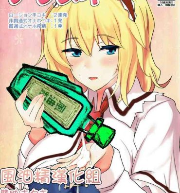 Chacal Alinuki- Touhou project hentai Wet Pussy