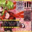Girlnextdoor (C86) [Ameyama Telegraph (Ameyama Denshin)] Seitokaichou (Osananajimi) wa Koumon Idol (Beatmania)- Beatmania hentai Freckles