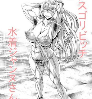 Free Fuck Vidz Mesugori Bitch Mizugi Jeanne-san- Granblue fantasy hentai Sexo Anal