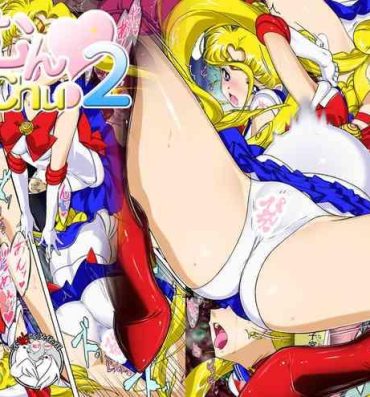 Young Sailor Moon Chu! 2- Sailor moon | bishoujo senshi sailor moon hentai Amateur Free Porn