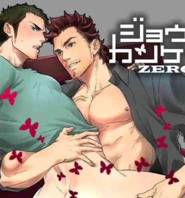 Students Jouge Kankei ZERO- Original hentai Rubbing