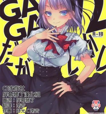 Close Up GARIGARI72- Dagashi kashi hentai Blow Job