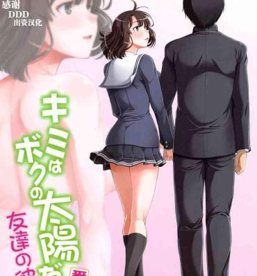 Hentai Kimi wa Boku no Taiyou da Bangai Hen Tomodachi no Kanojo- Saenai heroine no sodatekata hentai Adult Toys