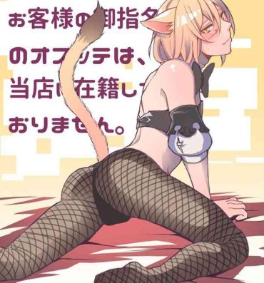Exgirlfriend Oslatte ga Cosplay de Ecchi na Koto suru Manga- Final fantasy xiv hentai Mamada