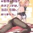 Exgirlfriend Oslatte ga Cosplay de Ecchi na Koto suru Manga- Final fantasy xiv hentai Mamada