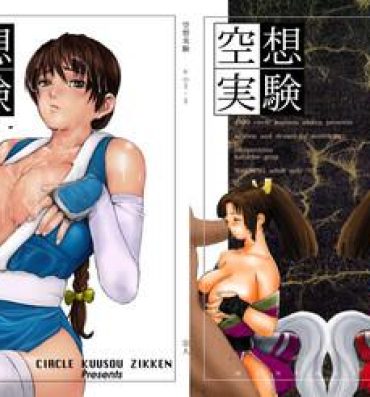 Real Sex Kuusou Zikken vol.1- Dead or alive hentai Final fantasy vii hentai Trap gunner hentai Porno Amateur
