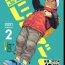 Safado Gekkan Shounen Zoom 2021-02- Original hentai Crazy