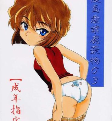 Long Manga Sangyou Haikibutsu 03- Detective conan hentai Amatures Gone Wild