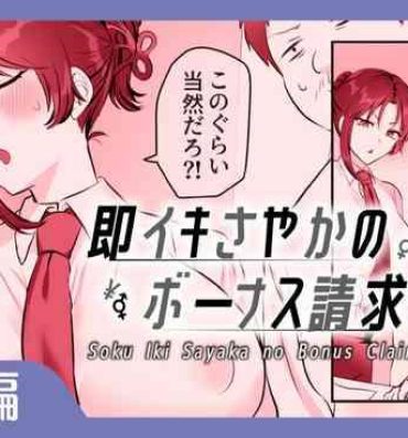 Sexy Girl Sex Sokuiki Sayaka no Bonus Seikyuu- Original hentai Nylon