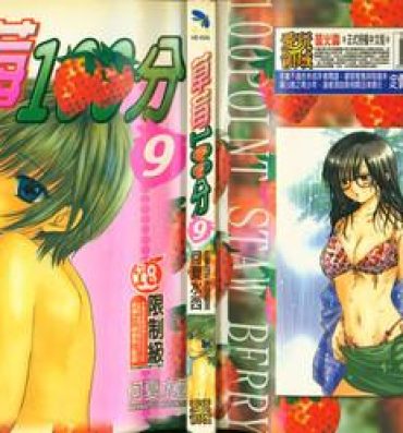 Compilation 草莓100分 9- Ichigo 100 hentai Hot Fuck