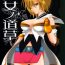 Domination Oujo no Michikusa | Detained Princess- Final fantasy xii hentai Sapphic